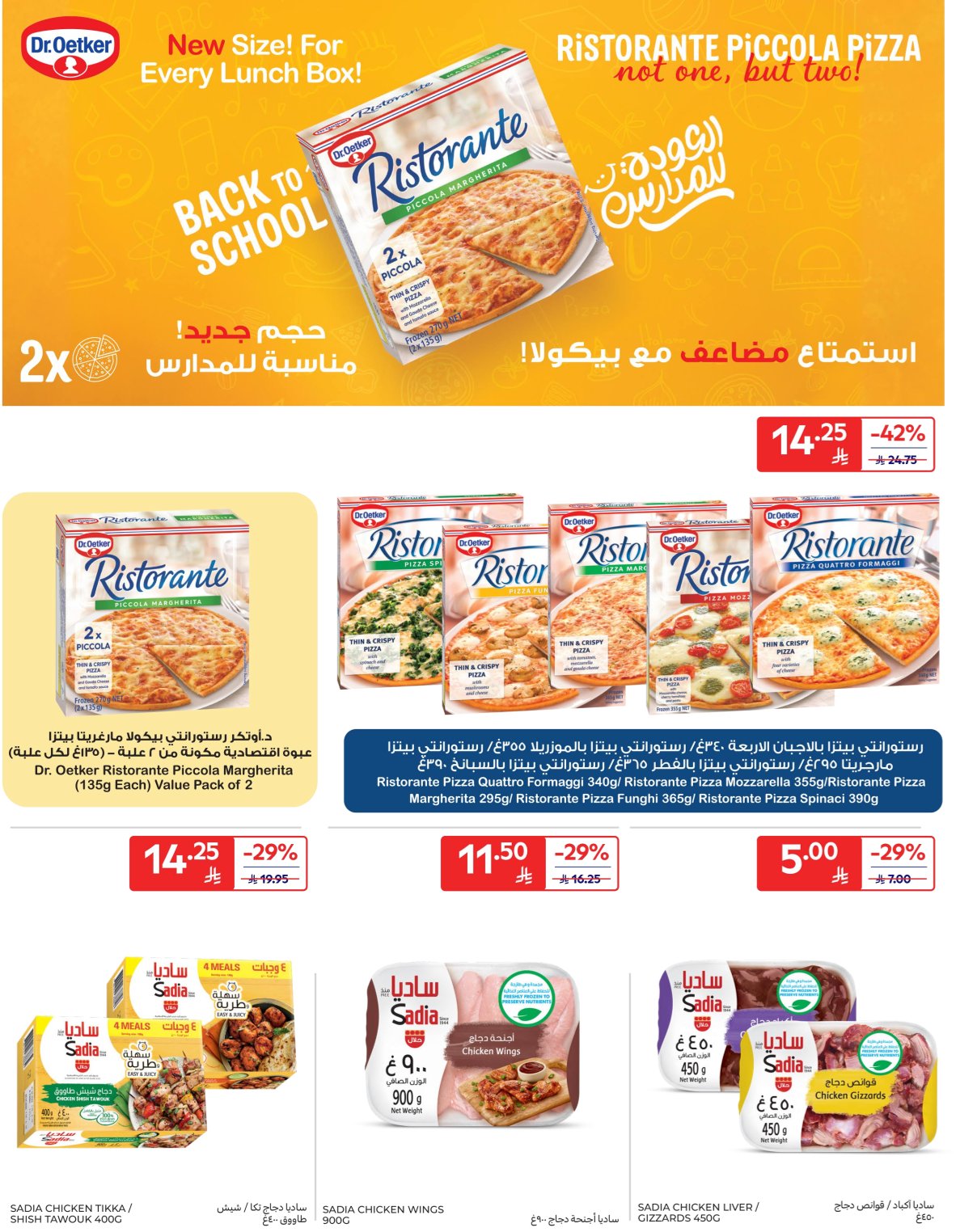 carrefour-saudi offers from 26nov to 3nov 2025 عروض كارفور السعودية من 26 نوفمبر حتى 3 نوفمبر 2025 صفحة رقم 17